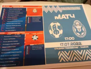 ЖФК.Академия футбола (Тамбов) - ЖФК. Рязань - ВДВ.. 5.07.2022. Кубок России.