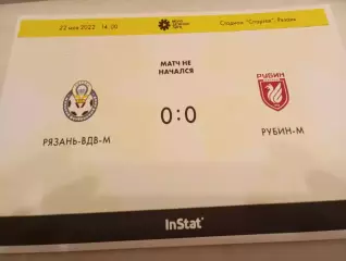 ЖФК. Рязань - ВДВ-М- Рубин-М(Казань)....22.05.2022.