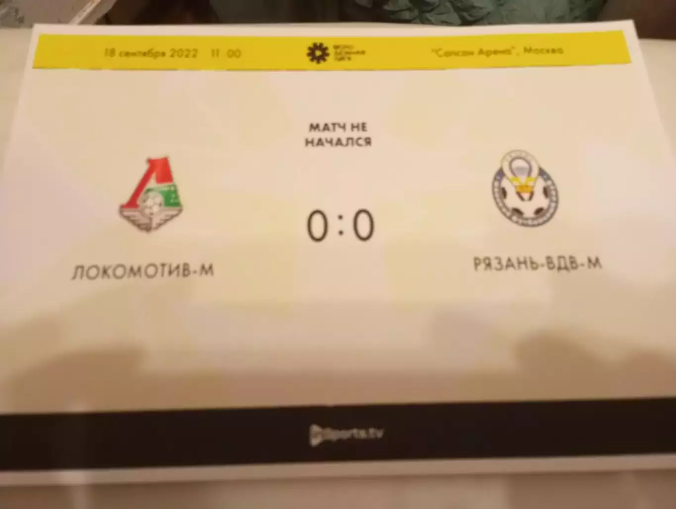 ЖФК. Локомотив -М(Москва )- ЖФК. Рязань - ВДВ-М.18.09.2022..