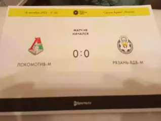 ЖФК. Локомотив -М(Москва )- ЖФК. Рязань - ВДВ-М.18.09.2022..