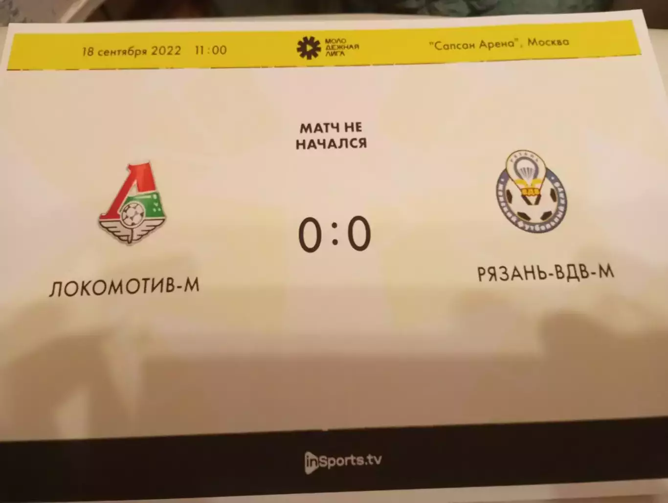 ЖФК. Локомотив -М(Москва )- ЖФК. Рязань - ВДВ-М.18.09.2022..