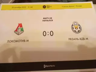 ЖФК. Локомотив -М(Москва )- ЖФК. Рязань - ВДВ-М.18.09.2022..