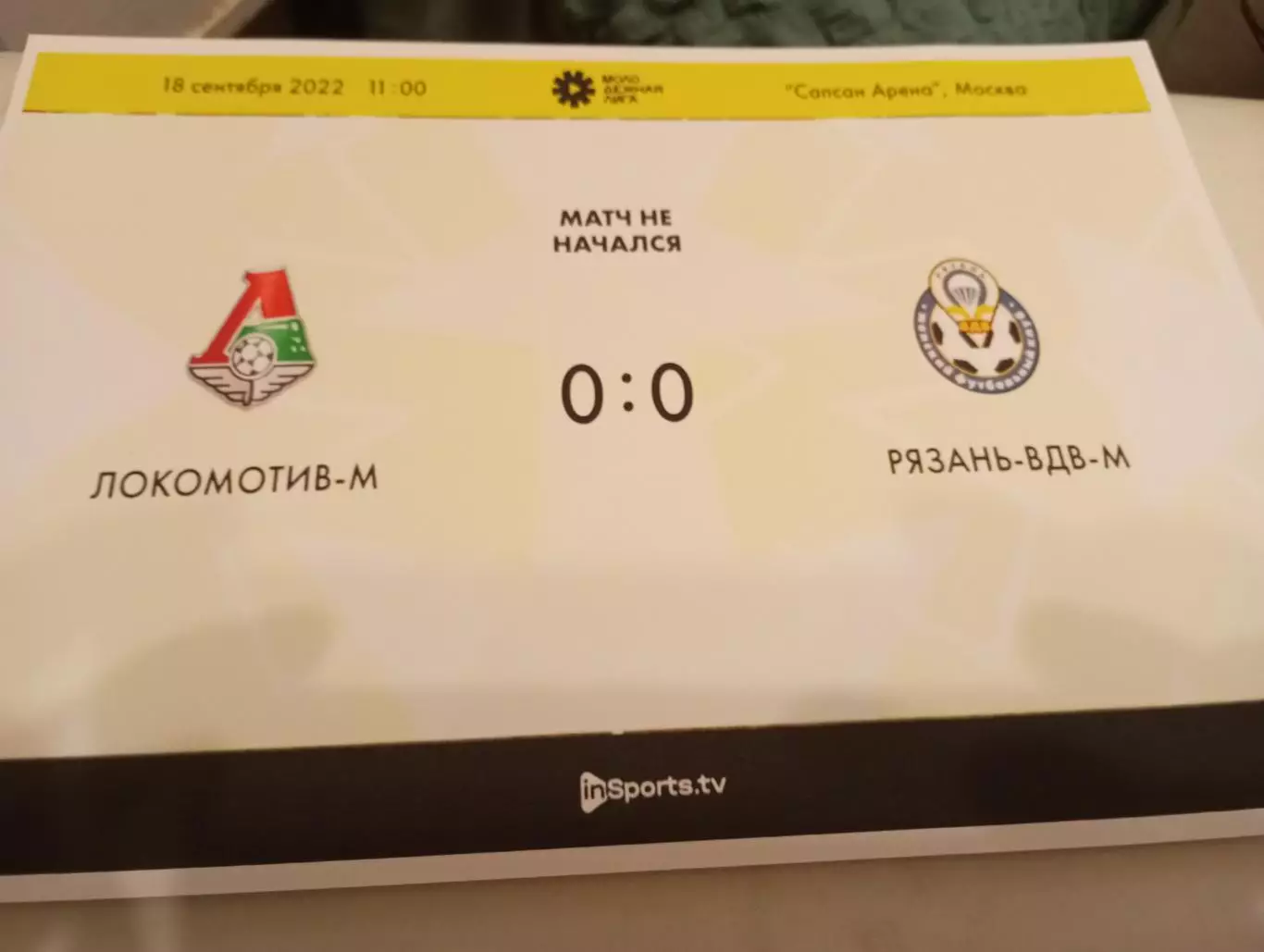 ЖФК. Локомотив -М(Москва ) - ЖФК. Рязань - ВДВ-М.18.09.2022..