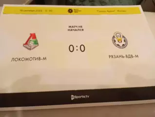 ЖФК. Локомотив -М(Москва ) - ЖФК. Рязань - ВДВ-М.18.09.2022..