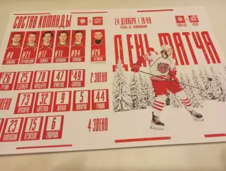 ХК. Рязань ВДВ - ХК. Ростов..24.12.2025.