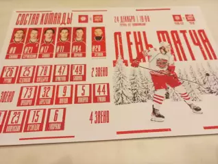 ХК. Рязань ВДВ - ХК. Ростов..24.12.2025.