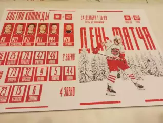 ХК. Рязань ВДВ - ХК. Ростов..24.12.2025.