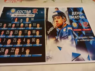 ХК. Рязань ВДВ - ХК. Ростов..24.12.2025..