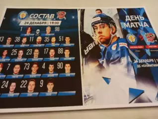 ХК. Рязань ВДВ - ХК. Ростов..24.12.2025..