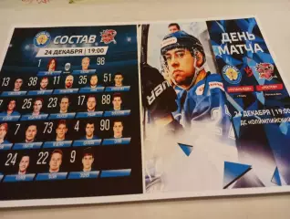 ХК. Рязань ВДВ - ХК. Ростов..24.12.2025...