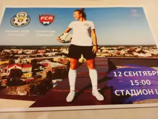 ЖФК. Рязань ВДВ - ЖФК. Русенгорд(Швеция) 12.09.2018.Лига чемпионов