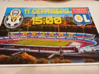 ЖФК. Рязань ВДВ - ЖФК. ОлимпикЛион(Франция ) ..11.09.2019..Лига чемпионов