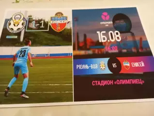 ЖФК. Рязань ВДВ - - ЖФК. Енисей (Красноярск)...16.08.2020.