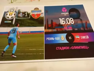 ЖФК. Рязань ВДВ - - ЖФК. Енисей (Красноярск)...16.08.2020.