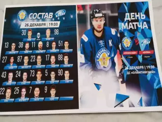 ХК. Рязань ВДВ - Буран( Воронеж). .. 26.12.2025.