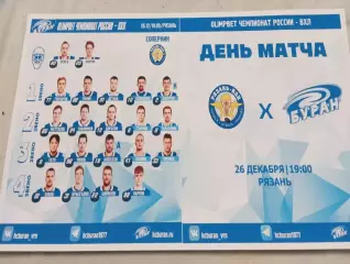 ХК. Рязань ВДВ - Буран( Воронеж). .. 26.12.2025...