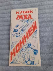 Строитель Караганда - Спартак Москва - 1993