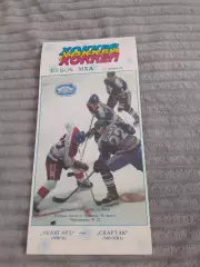 Авангард Омск - Спартак Москва - 16.03.1996