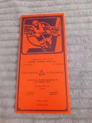 Лада Тольятти - Спартак Москва - 1994.