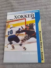 Кристалл Саратов - Спартак Москва, Элемаш Электросталь - 2001.