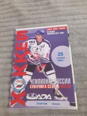 Лада Тольятти - Спартак Москва - 1999.