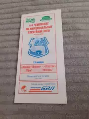 Салават Юлаев Уфа - Спартак Москва - 1996.