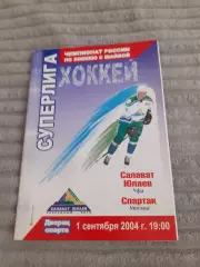 Салават Юлаев Уфа - Спартак Москва - 01.09.2004.