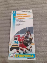Северсталь Череповец - Спартак Москва - 09.10.2001