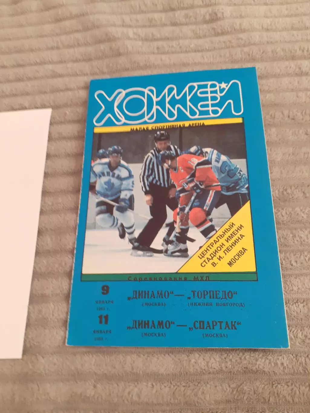 Динамо Москва - Спартак Москва, Торпедо Нижний Новгород - 1995
