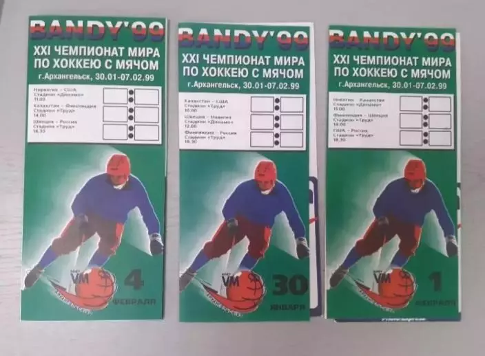 Чемпионат мира - 1999. Архангельск. Сборная России 3 шт.