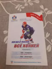СКА Санкт-Петербург - Спартак Москва, Авангард Омск - 23, 29. 11.2010.