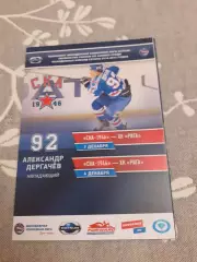 СКА-1946 Санкт-Петербург - ХК Рига - 3-4.12.2014