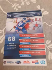 СКА-1946 Санкт-Петербург - Энергия, Ред Булл - 18-22.11.2014