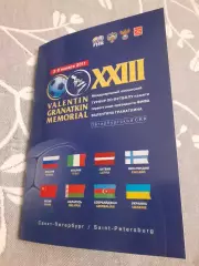 Мемориал Гранаткина - 2011. Сборная России и др.