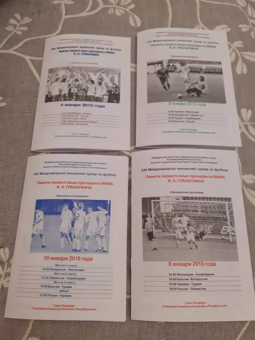 Турнир Гранаткина - 2010. Сборная Россия...
