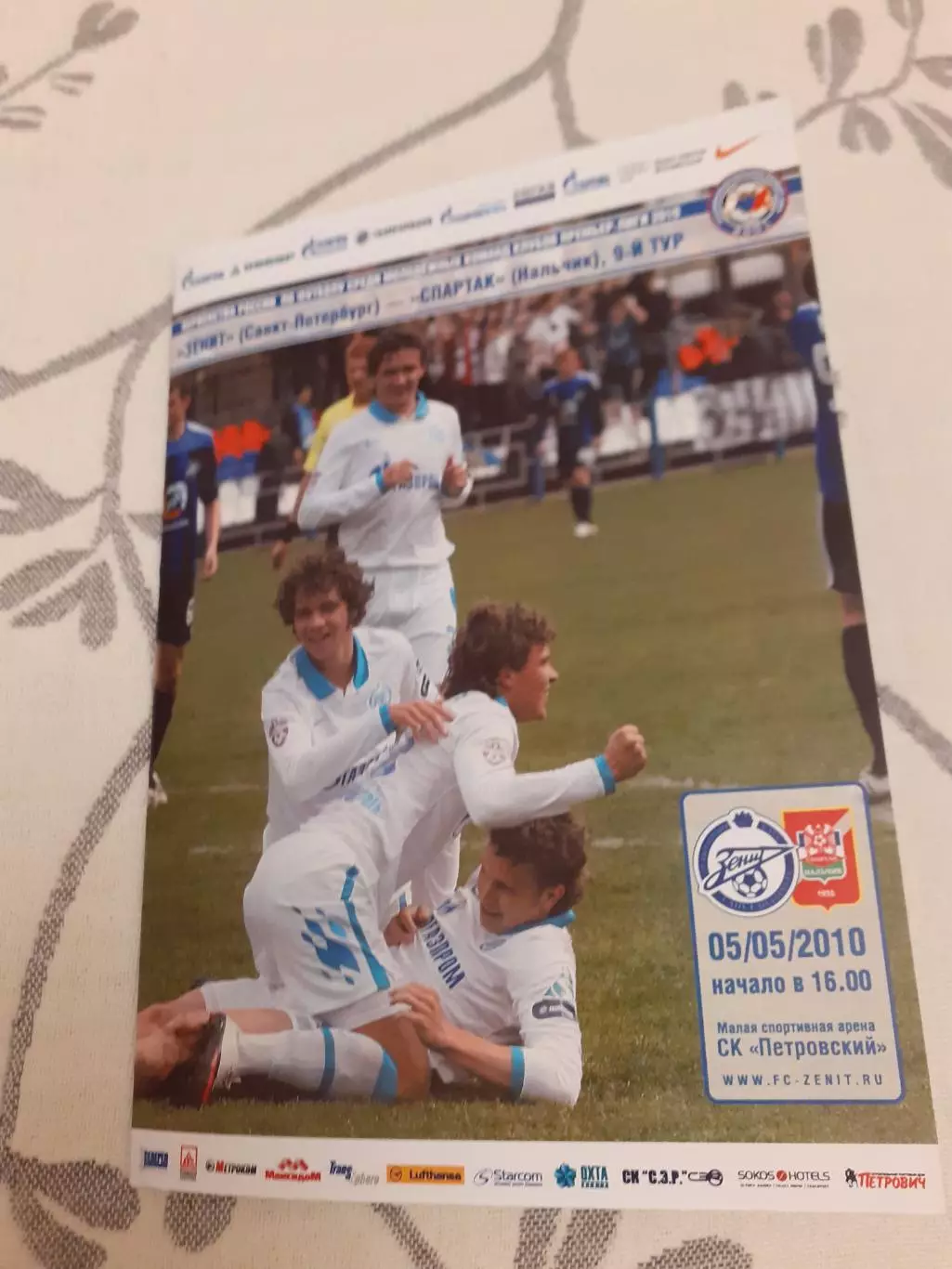 Зенит Санкт-Петербург - Спартак Нальчик - 2010 мол.