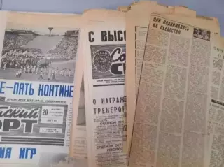 Олимпиада Москва - 1980. Газеты, вырезки, статьи....