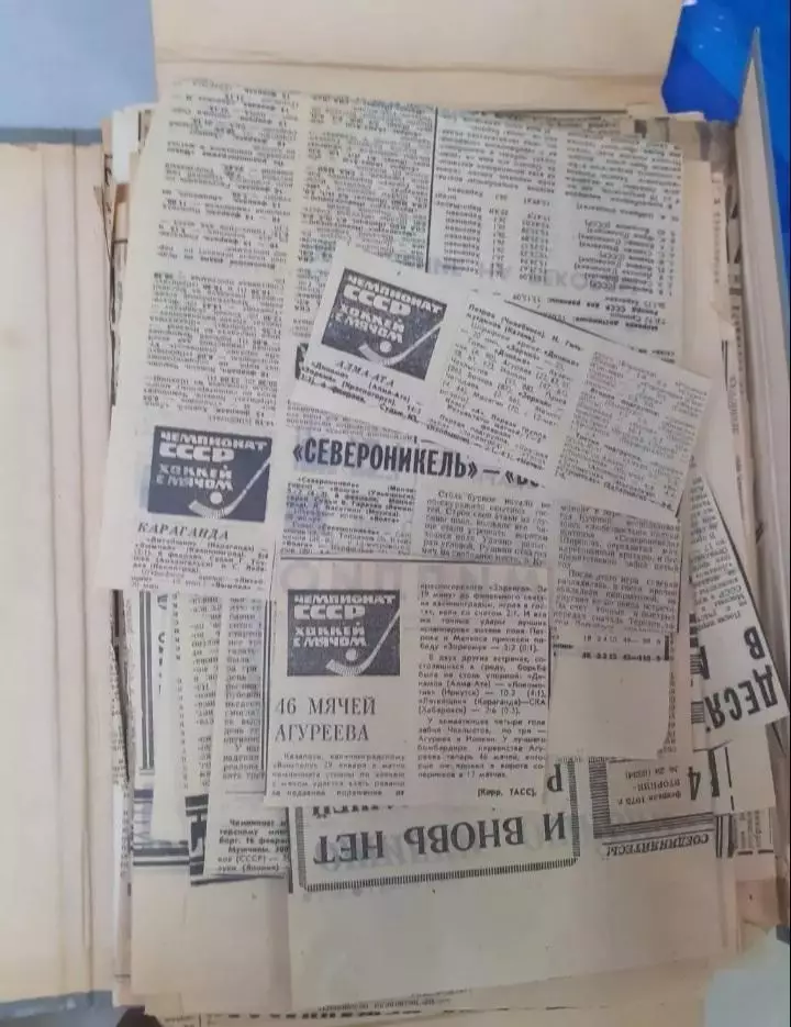 Хоккей с мячом 1971 - 1975. Вырезки из газет, отчет о матчах, статистика и т.д.
