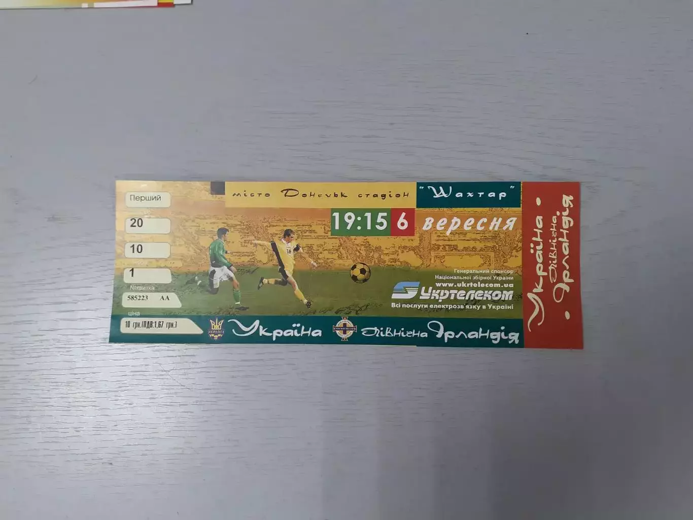 Украина - Северная Ирландия - 2003