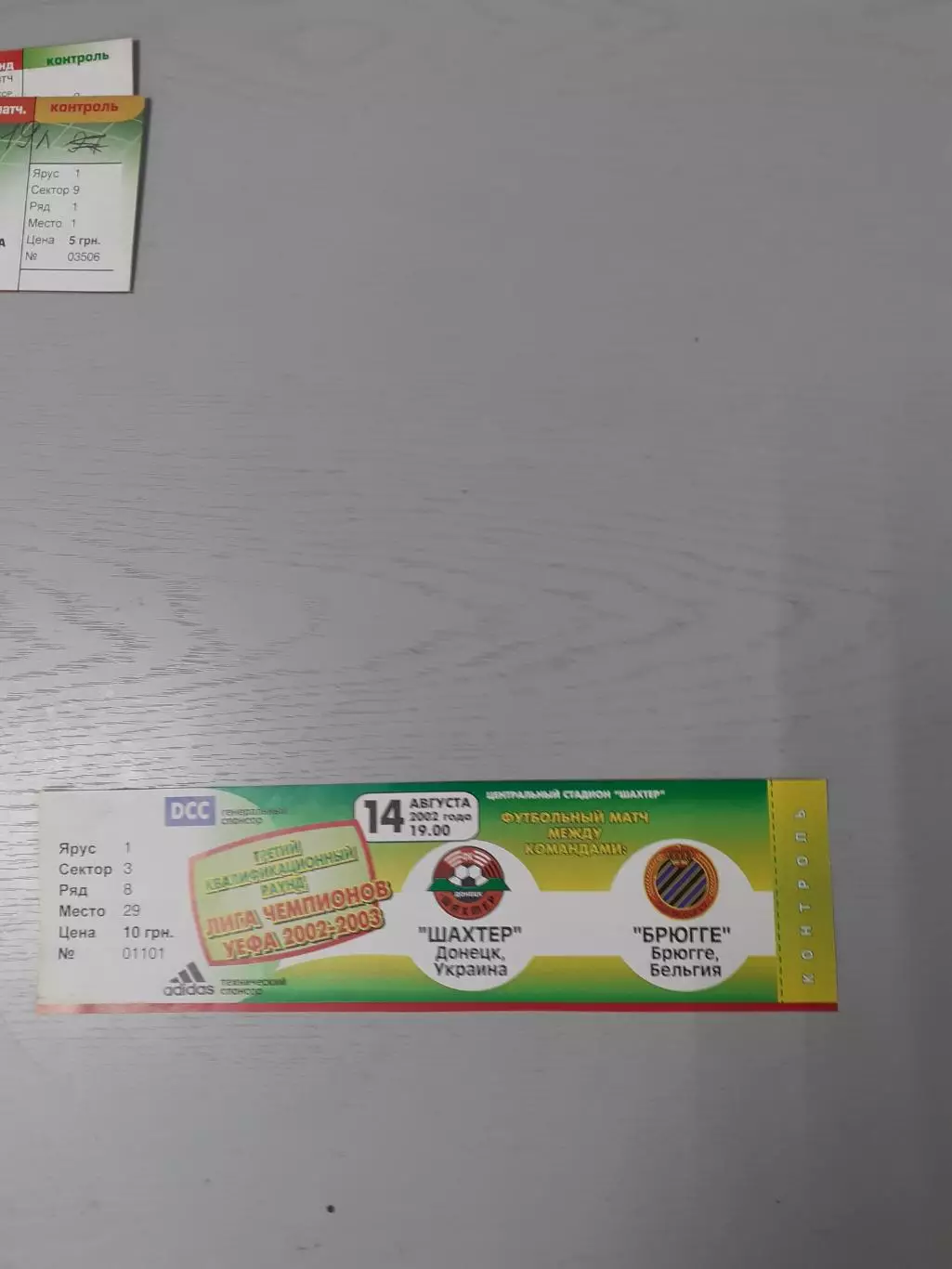 Шахтер Донецк - Брюгге - 2002