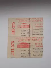 Сборная СССР - Чехословакия - 21.12.1975. Приз Известий. 2шт.
