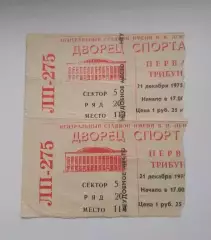 Сборная СССР - Чехословакия - 21.12.1975. Приз Известий. 2шт.
