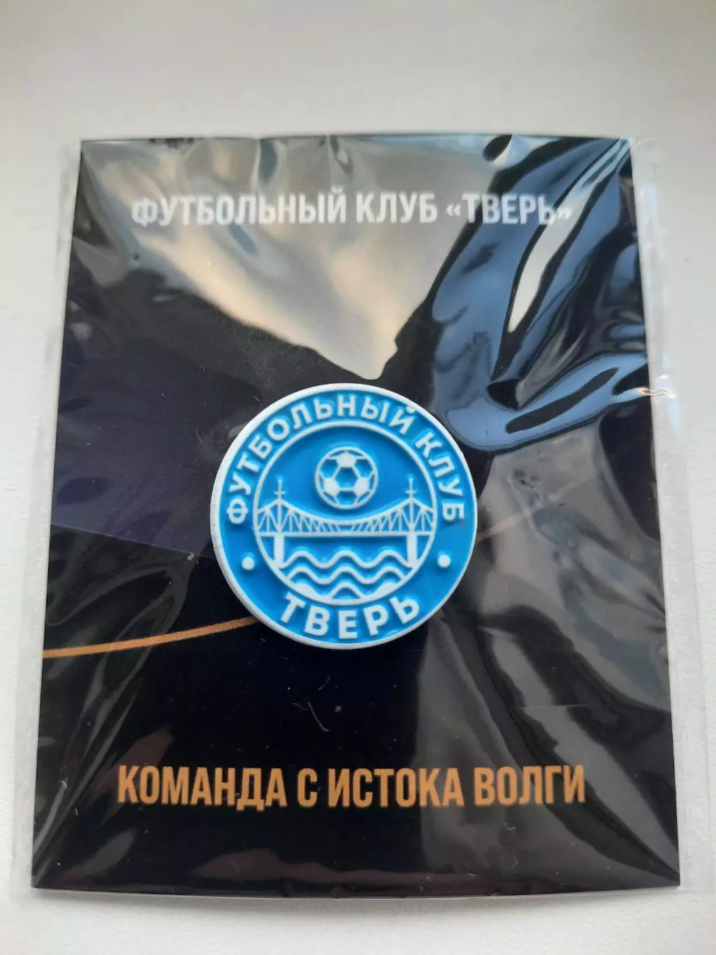 ФК Тверь. Официальный. Вид 1.