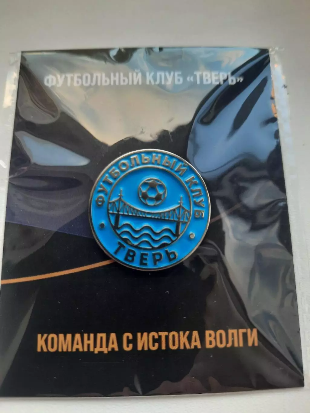 ФК Тверь. Официальный. Вид 3.