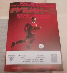 Рубин-2 Казань - Алнас Альметьевск - 2007