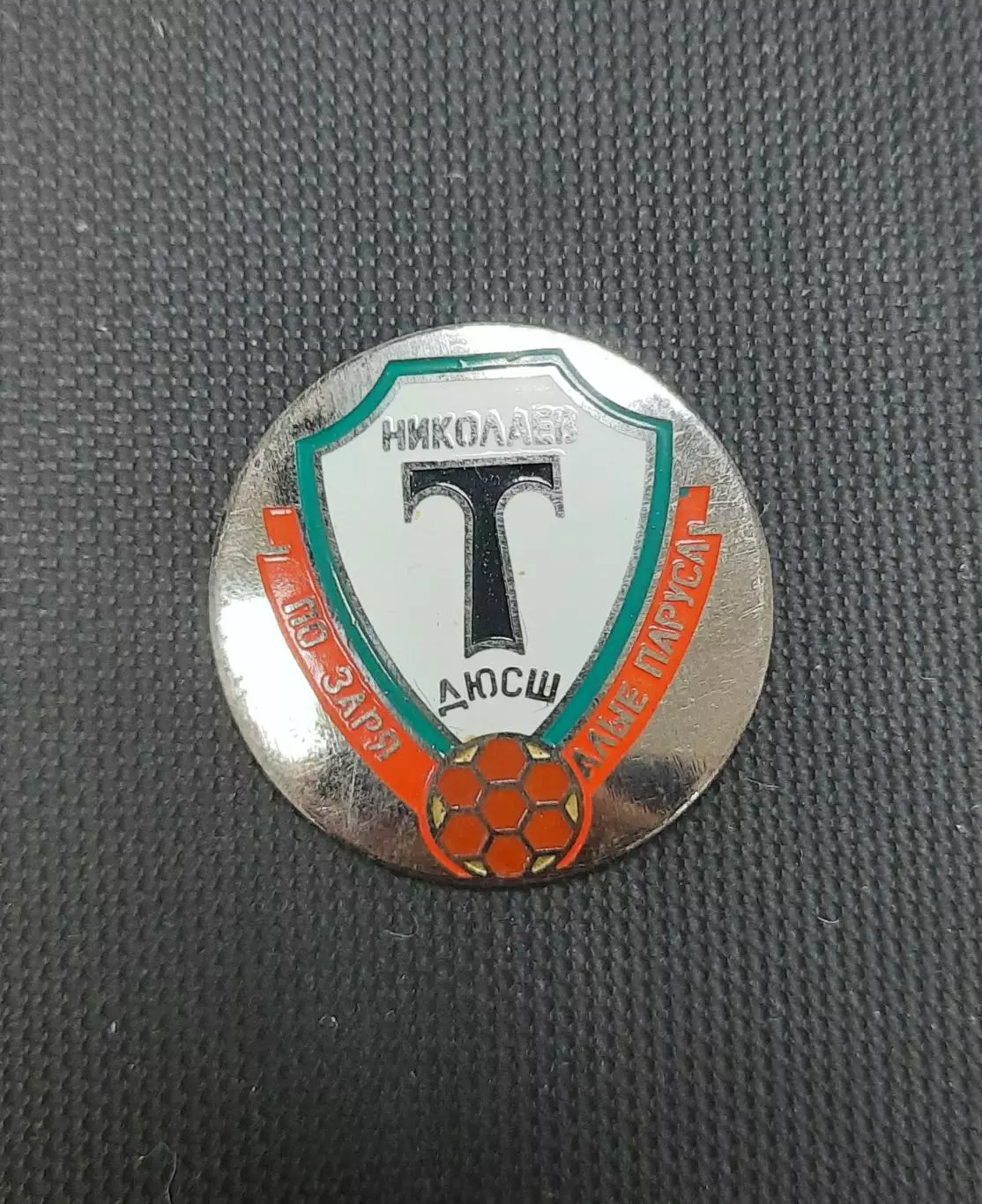 Торпедо Николаев