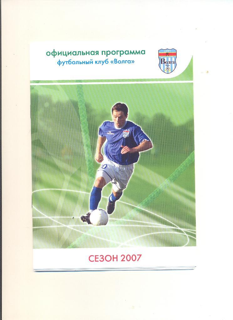 Волга Тверь - Локомотив Москва - 2007 товарищеский матч.