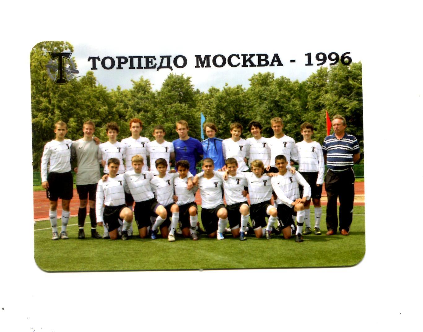 Торпедо Москва - 1996