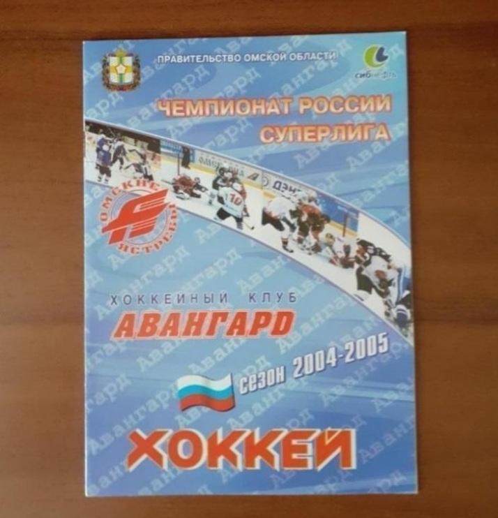 Авангард Омск - Спартак Москва - 13 сентября 2004г.