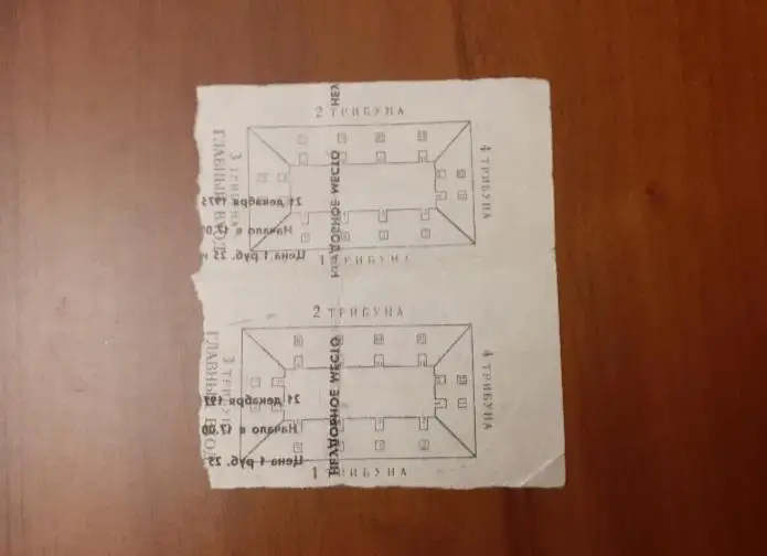 СССР - Чехословакия - 21.12.1975. Приз Известий. 2шт. 1